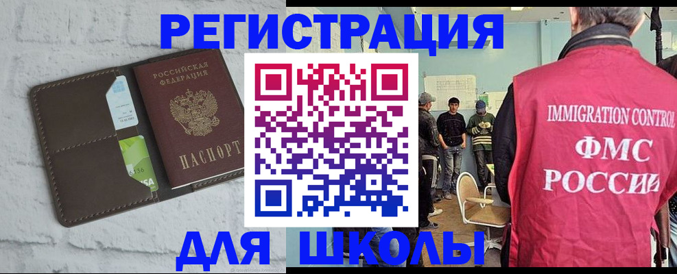 временная регистрация законно в Грязях