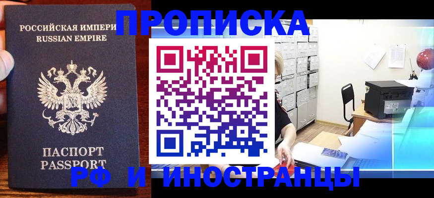 где прописаться в Грязях