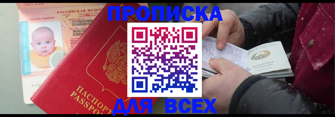 найти адрес прописки в Грязях